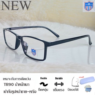 Fashion กรอบแว่นตา TR 90 สำหรับตัดเลนส์ รุ่น 004 สีดำเงา กรอบเต็ม ทรงเหลี่ยม ขาข้อต่อ