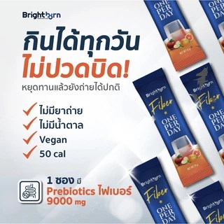 (Clearance EXP 01/27) Brightborn Fiber 10,000mg ไบร์ทบอร์น Prebiotic ไฟเบอร์ ช่วยขับถ่าย ไม่ปวดท้อง ดีท็อกซ์ ลำไส้