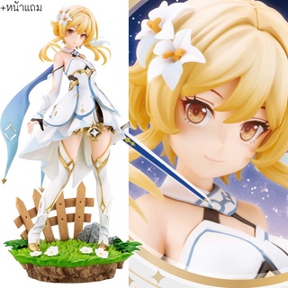 [แท้/Pre Order] 1/7 เกนชิน | Traveler Lumine - Genshin Impact (Kotobukiya)