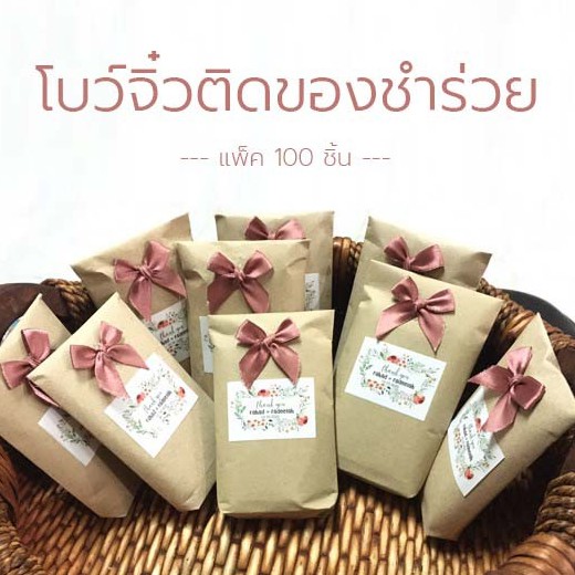 Missribbinโบว์จิ๋วติดของชำร่วย 13มม (100ชิ้น) ชุดสี2/2