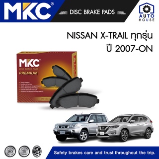 ผ้าเบรคหน้า หลัง NISSAN X TRAIL นิสสัน เอ็กซ์เทล T31,T32 ปี 2005-ON ทุกรุ่น, ผ้าเบรค MKC