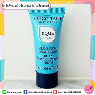 แท้💯จาก🇫🇷 ล็อกความชุ่มชื้นผิว ให้ผิวนุ่มนวลเปล่งปลั่ง LOCCITANE Aqua Reotier Ultra Thirst-Quenching Cream 5ml.