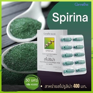 Giffarineผลิตภัณฑ์เสริมอาหารสาหร่าย สไปริน่า/1กล่อง/รหัส41002/บรรจุ50แคปซูล🌹સારું