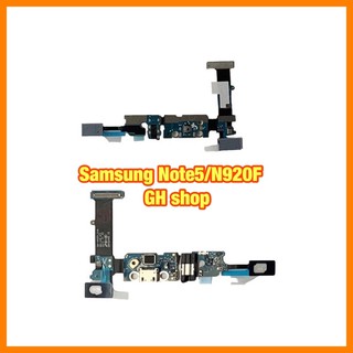 แพรตูดชาร์จ/แพรไม Samsung Note5/N920F