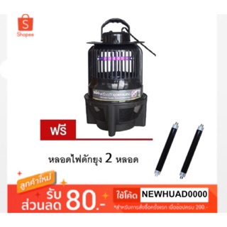 Sunshiro เครื่องดักยุงและแมลง รุ่น IS006 (สีดำ) แถมฟรีหลอดไฟดักยุง 2 ชิ้น