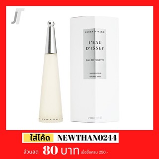 ✅แบ่งขาย ขวดฝาล็อก✅  Issey Miyake Leau dIssey for Women EDT กลิ่นดอกไม้ น้ำหอมผู้หญิง น้ำหอมแบรนด์เนม น้ำหอมแบรนด์แท้