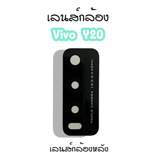 เลนส์กล้องY20 เลนส์กล้องหลังVivo Y20 เลนส์กล้องโทรศัพท์Y20 เลนส์Y20