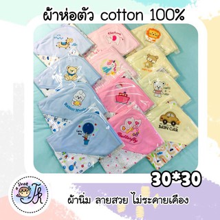 ๋JK3001 ผ้าห่อตัวเด็ก ปักหน้าการ์ตูน ผ้า Cotton