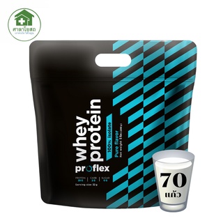 Proflex Whey Protein Isolate Pure 5 lbs. เวย์โปรตีน ไอโซเลท รสจืด ขนาด 5 ปอนด์