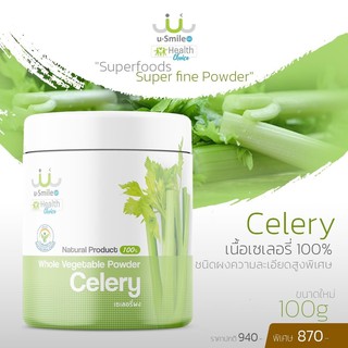 Celery เซเลอรี่ผง (Ce) ผักผง uSmile101 ผงผัก