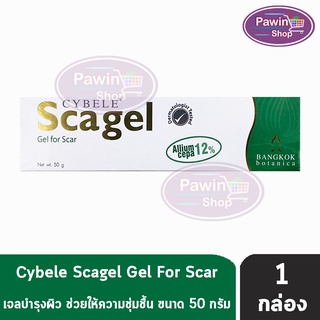 Cybele Scagel ซีเบล สกาเจล เจลลดรอยแผลเป็น 50 กรัม [1 กล่อง]