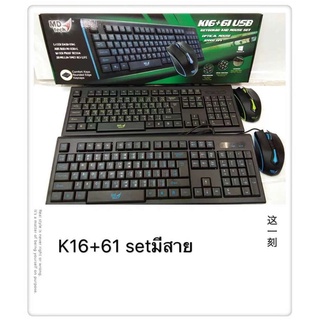 ส่งจากไทย คีย์บอร์ด และ เม้าส์ MD Tech K15+51 Keyboard + mouse MD-Tech พร้อมส่ง  275บ จัดส่งใน 24ชม หลังชำระเงิ