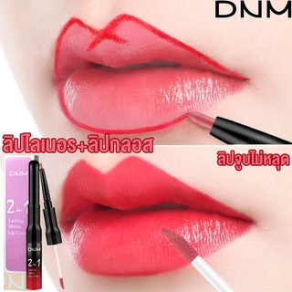 ลิปทินท์ ลิปไลเนอร์ 2in1 lasting matte lip color ลิปสติก ลิป ลิปโคลน เนื้อแมตต์ ติดทนยาวนาน ลิปจูบไม่หลุด