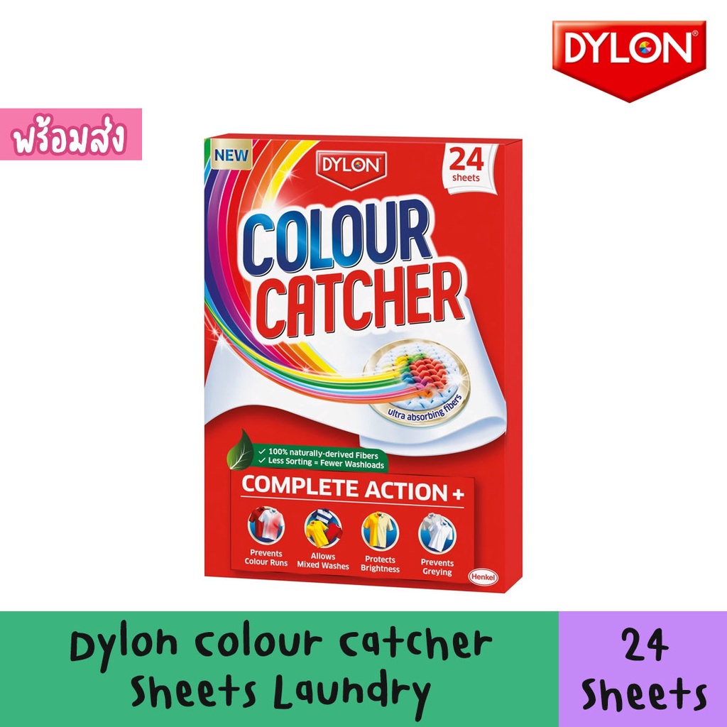 Dylon Colour Catcher แผ่นดูดสี กันสีตก 24 แผ่น สินค้านำเข้าจากประเทศอังกฤษ