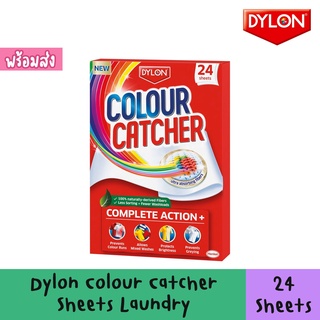 Dylon Colour Catcher แผ่นดูดสี กันสีตก 24 แผ่น สินค้านำเข้าจากประเทศอังกฤษ