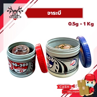 จาระบี ตราจระเข้ SG-406 เบอร์ 2 ขนาด 0.5 กิโลกรัม เนื้อจาระบีสีเขียว และ SG-306 เบอร์ 3 ขนาด 1 กิโลกรัม เนื้อจาระบีสีแดง