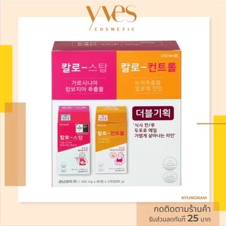 🌟พร้อมส่ง!!! 🌟(Kalo-Stop) KYUNGNAM Pharm 15 Sachets (กล่องชมพูส้ม) ช่วยให้ขับถ่ายง่ายขึ้น