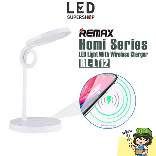 โคมไฟ LED เครื่องชาร์จไร้สาย Eye Protection Remax RL-LT12 โคมไฟอ่านหนังสือ RT-E500 โคมไฟตั้งโต๊ะ โคมไฟบ้าน