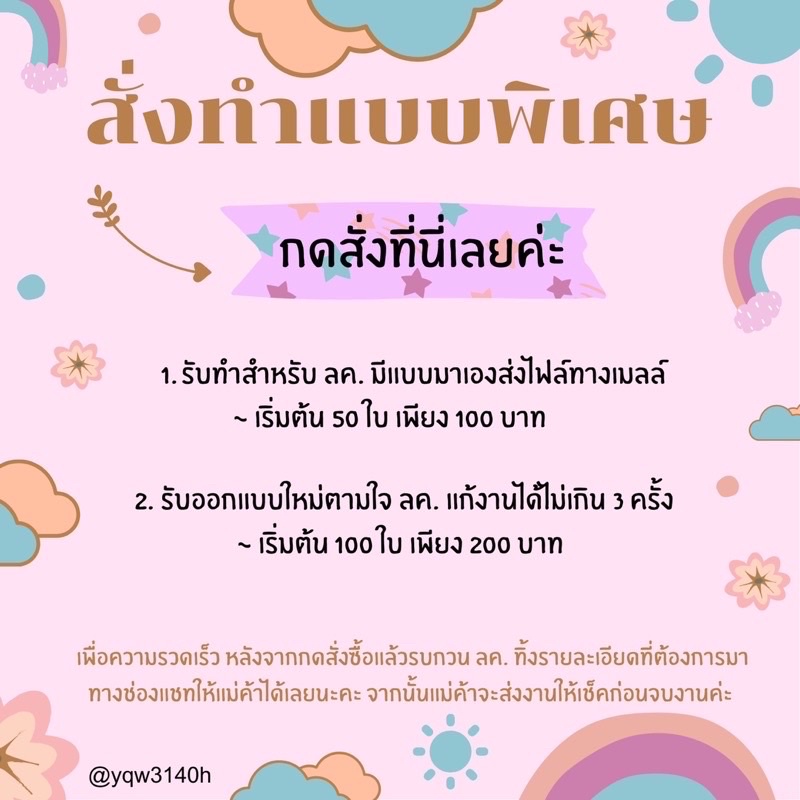 รับทำแผ่นรองสินค้า การ์ดติดเล็บปลอมมีไฟล์มาพิมพ์ หรือสั่งออกแบบใหม่