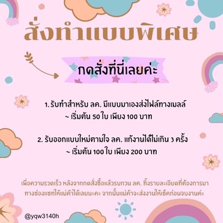 รับทำแผ่นรองเล็บ มีแบบมาเอง สั่งทำแบบพิเศษ ป้ายเล็บ กระดาษติดเล็บปลอมแบบหนา