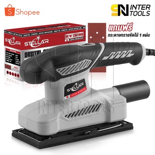 STELLAR เครื่องขัดกระดาษทราย Orbital Sander เครื่องขัดไม้ ขัดกระดาษทราย (ระบบขัดสั่น) 620W 4 นิ้ว รุ่น OS-9035-ST