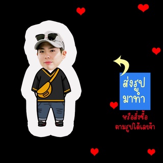 ส่งรูปมาทำ เปลี่ยนหน้าได้ ตุ๊กตา ตุ๊กตาหน้าเหมือน ตุ๊กตาไดคัท ตุ๊กตารูปคน ตุ๊กตาไอดอล สินค้าแฟนเมด Park Bo Gum พัคโบกัม