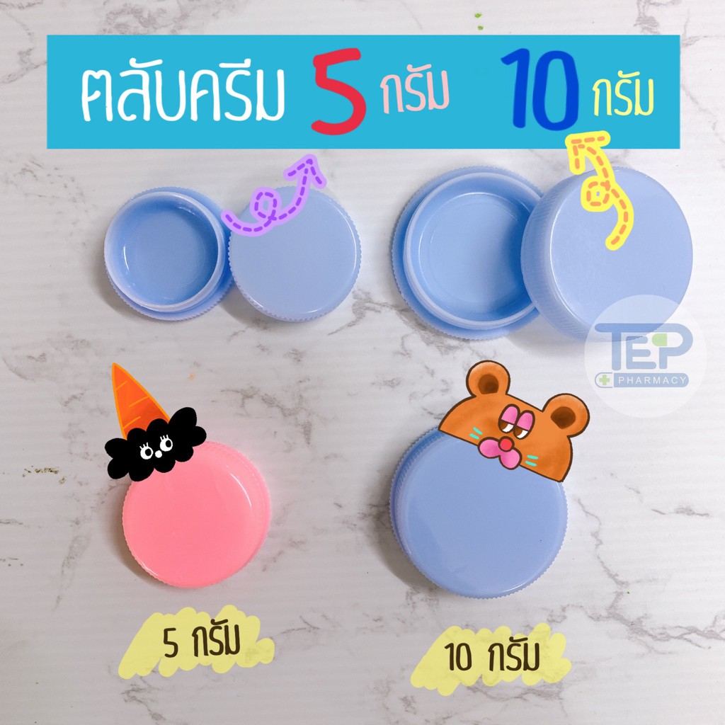 ✨พร้อมส่ง‼️ตลับครีม ตลับยา ตลับ แบ่งบรรจุ ครีม 5 กรัม 10 กรัม แบ่งขายปลีก และ ขายส่ง