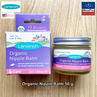 Lansinoh® Organic Nipple Balm 56 g ครีมทาหัวนม สำหรับคุณแม่ ออร์แกนิค