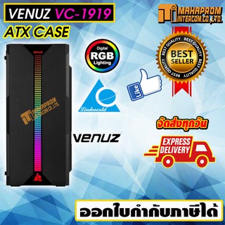 Computer Case VENUZ ATX Computer Case VC1919 พร้อมไฟ RGB.