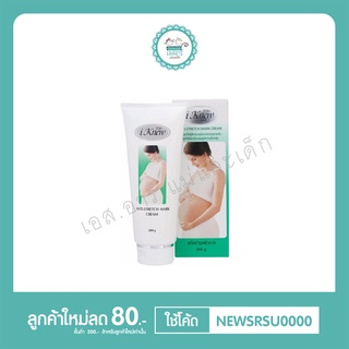 ไอนิว (i New) ครีมบำรุงผิวกาย ระหว่างตั้งครรภ์ 200 กรัม