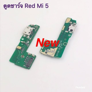 แพรชุดตูดชาร์จ [Charging] Xiaomi Redmi 5