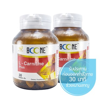 ชุดคู่ SANAYLORRIENT BOONE L-Carnitine Plus (30 tabs/bottle) เสน่ห์ลอเรียนท์ บูนี่ แอล-คาร์นิทีน พลัส (30 เม็ด/ขวด) 2ขวด