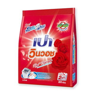 🔥ยอดนิยม!! เปา วินวอช ผงซักฟอก สูตรเข้มข้น เรดบลอสซั่ม 800 กรัม Pao Win Wash Concentrated Powder Detergent Red Blossom 8