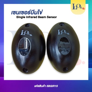 Single Beam Infrared Sensor 15m.