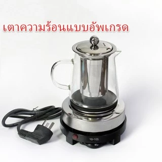 YQ~105เตาไฟฟ้าอเนกประสงค์ขนาดเล็กสำหรับ ต้มกาแฟ อุ่นอาหาร เตาขนาดพกพา ใช้กับ moka pot รุ่น YQ-105 500W (สีเงิน)