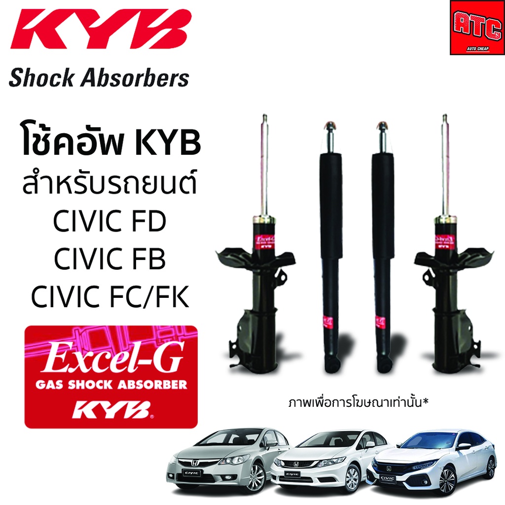 KYB โช๊คอัพ HONDA CIVIC FD FB FC FK ฮอนด้า ซีวิค ปี 2006-2020 Excel-G Kayaba โช้ค โช๊ค