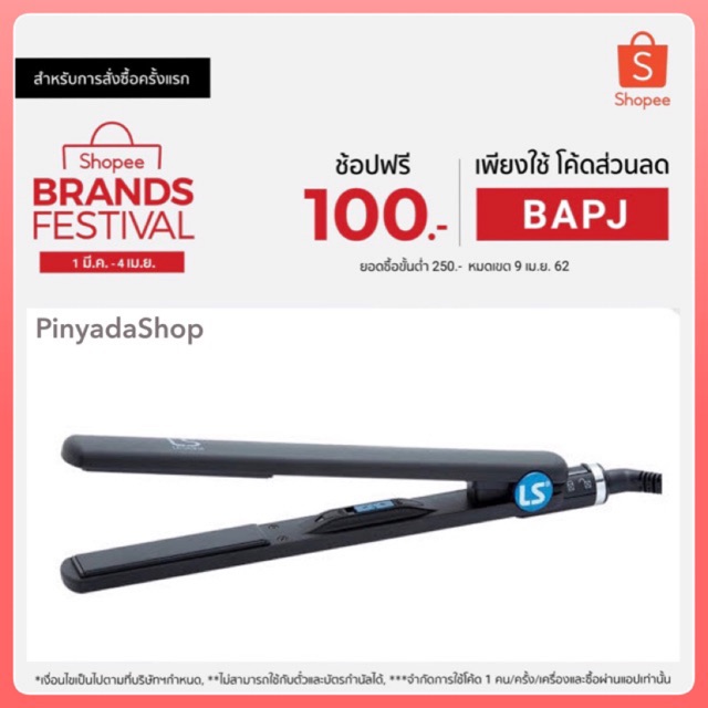 LESASHA เครื่องหนีบผม Essentials Hair Straightener รุ่น LS0911