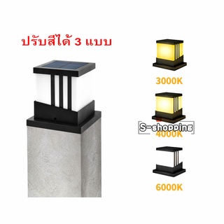 TS-GL0407 Solar light pillar lamp  24 led โคมไฟหัวเสา โซล่าเซลล์