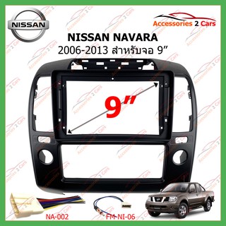 หน้ากากเครื่องเล่น NISSAN NAVARA   จอandriod 9นิ้ว ปี2006-2012 รหัส NI-065N