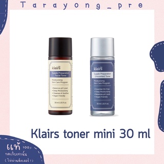 พร้อมส่ง dear klairs Supple preparation toner mini size ขนาด 30 ml