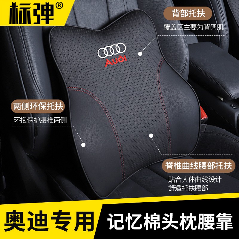 ヮザเฉพาะสำหรับ Audi A3 A4L A6L car headrest lumbar support Q2L Q3 Q5L car neck pillow pillow Q7A5