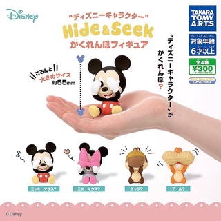 กาชาปอง ดิสนีย์ Disney Characters Hide &amp; Seek Gashapon / Capsule Toy (Set of 4) by Takara Tomy Arts