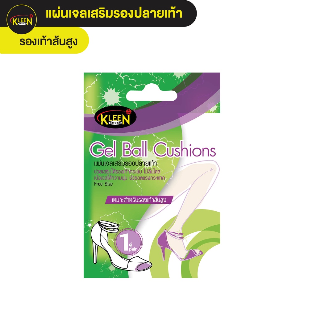 แผ่นเจลเสริมรองปลายเท้า คลีนชูส์
