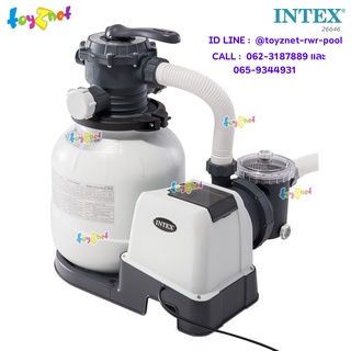 Intex เครื่องกรองน้ำระบบทราย 7,900 ลิตร/ชม. รุ่น 26646