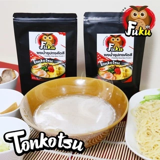 ผงน้ำซุปทงคัตสึ อร่อยเข้มข้น สไตล์ต้นตำรับญี่ปุ่นแท้ ( Tonkotsu Soup Base Powder ) บรรจุ 100 กรัม