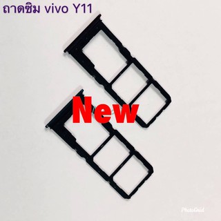 ถาดซิมโทรศัพท์ ( Sim Tray ) Vivo Y11 / Y12 / Y15 / Y17