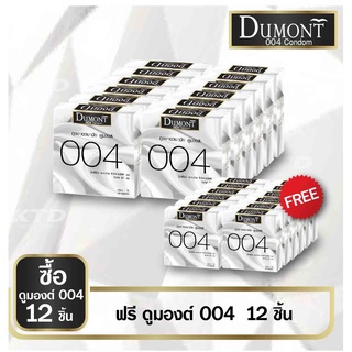 Dumont 004 ซื้อ 12 แถม 12 ถุงยางอนามัยแบบบาง ขนาด 52mm.