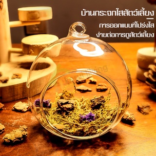 โดมหนูแฮมสเตอร์ บ้านหนู บ้านแฮมสเตอร์ บ้านเย็น ที่นอนแฮมเตอร์ ของตกแต่งกรง แบบใส ห้องน้ำใส ห้องน้ำแฮมเตอร์ บ้านหลบ