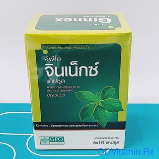 Ginnex จินเน็กซ์ ปัญจขันธ์ GPO กล่อง 60 เม็ด