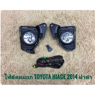 ไฟตัดหมอกรถตู้ สปอร์ตไลท์​ HIACE​ 2014​ 2015​ 2016​ 2017 2018​ foglamp​ sportlight hiace commuter TOYOTA HIACE  ทรงห้าง